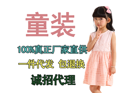 -卡诺琪童装诚招微信微店代理商，一件代发！